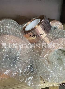 现货.C1AMV02无氧0紫铜皮耐磨C17200铍铜带厚度0.020.5001mm磷铜