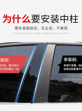 适用2马中自899达Demio2015-203年车窗装饰门框亮黑色柱贴07-2201