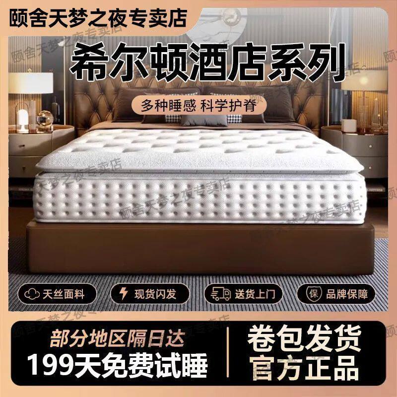 席梦思床垫超软乳胶记忆棉独立弹簧30cm加厚酒店卷包床垫弹簧床垫