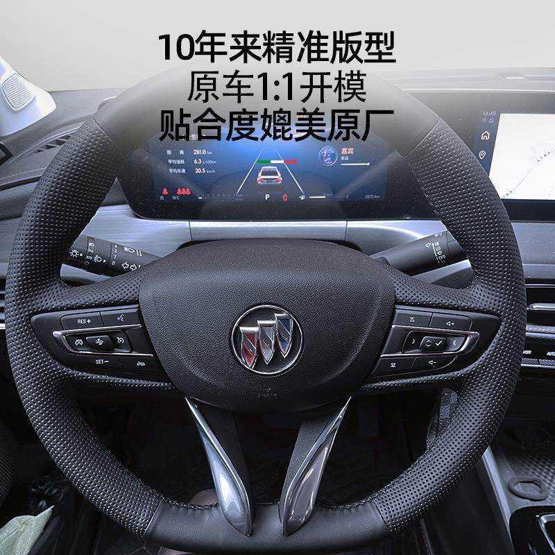 专用别克威朗pro昂科拉GL6微蓝6昂克拉头层真牛皮手缝方向盘把套