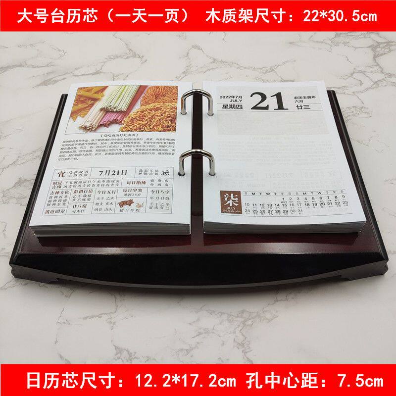 2025年木质台历架简约商务办公桌面摆件大号国学记事日历一天一页