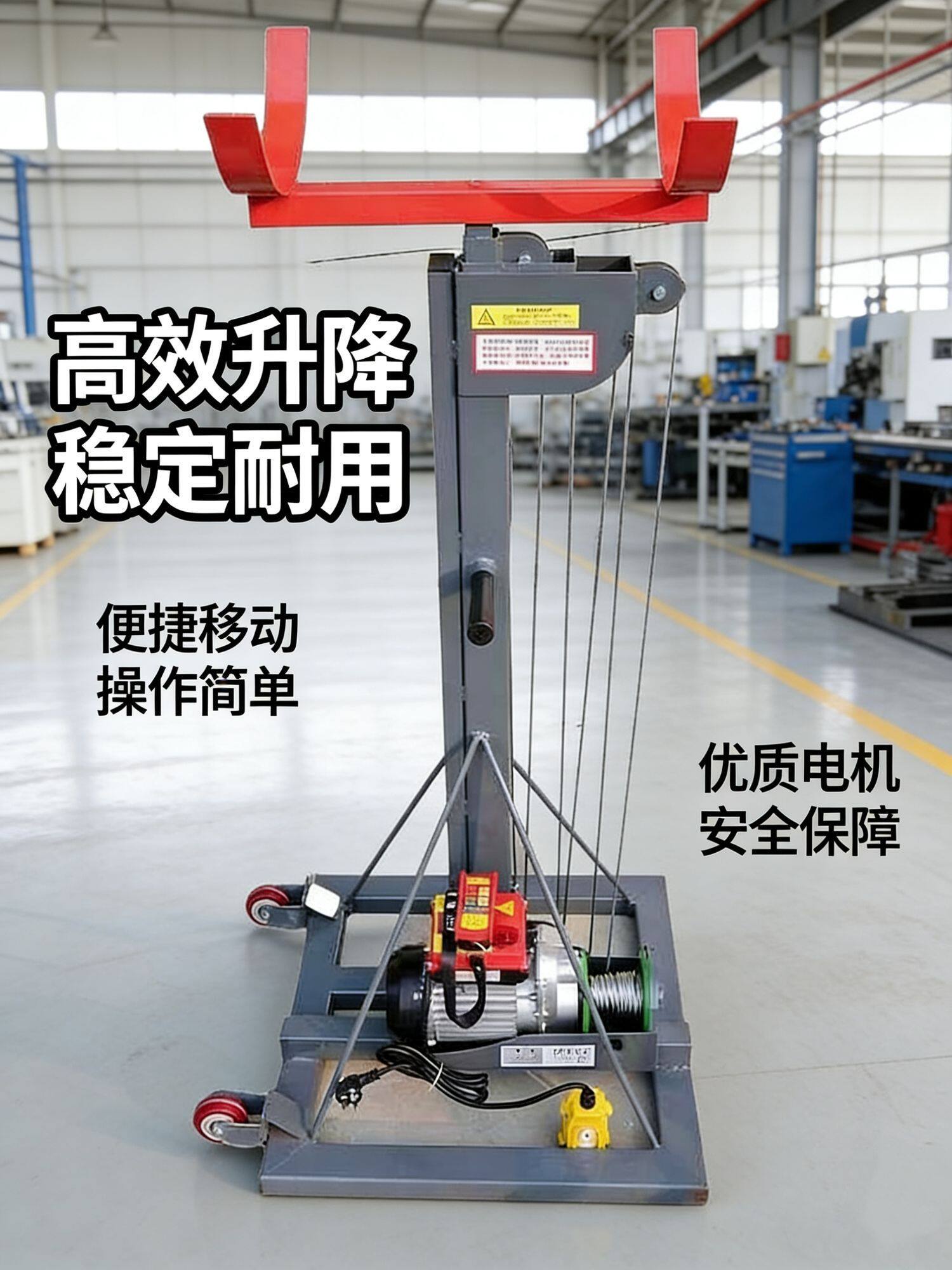 可移动工地卷帘门升降机 小型便携式电动提升机220V家用升降货梯