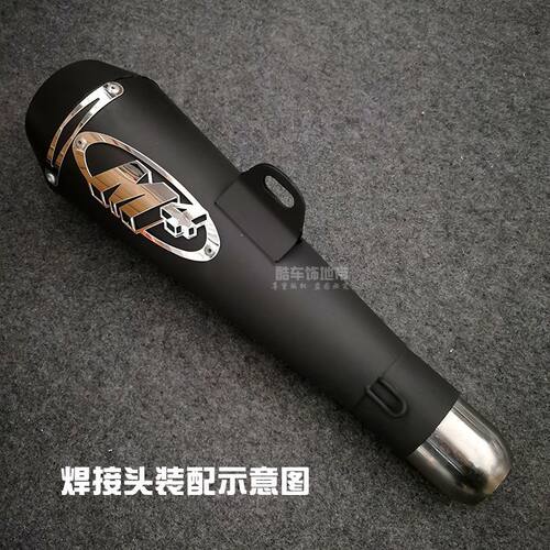 摩托车大排量改装跑车250/350排气管地平线M4排气小忍者炸街排气