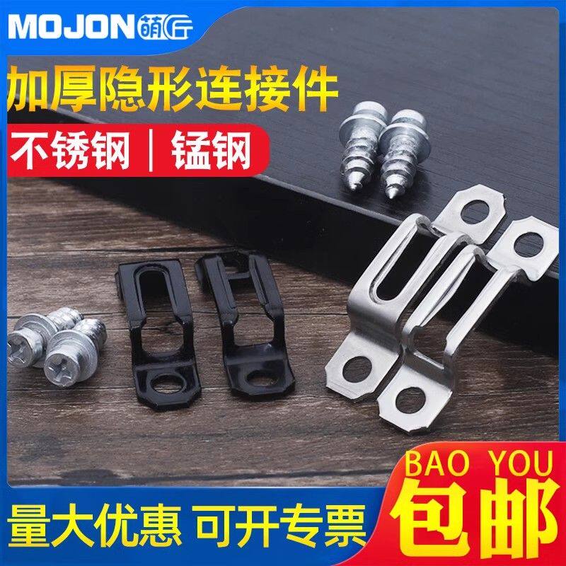 隐形不锈钢二合一隐藏家具连接件橱柜加厚衣柜扣件组装半通暗藏