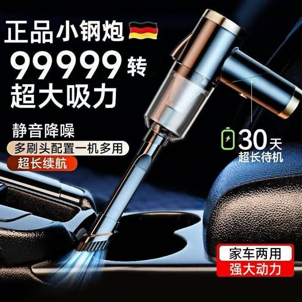 2026德系车载车内吸尘器超强大吸力手持无线吸尘机车用吹吸家用
