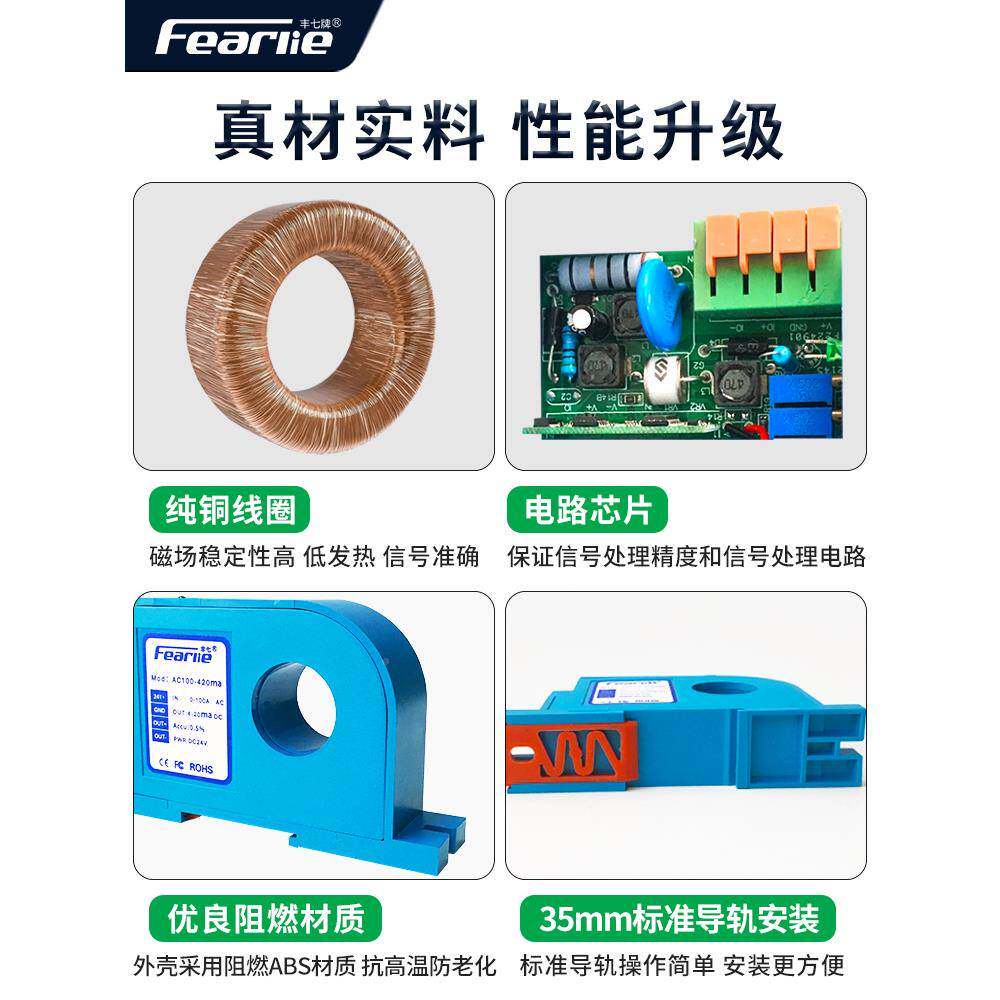 交流电流变送器-2ma直流功率量传感器霍尔检测模块OJT0模拟转4换