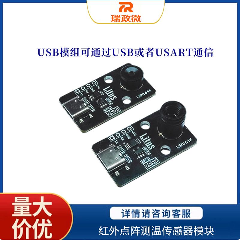 MLX90642 红外热成像点阵测温传感器模块32*24阵列温度热成像模块图片