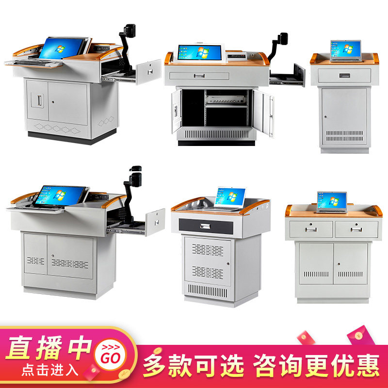 多媒体讲台钢制多功能教学老师讲台学校教师教室讲台桌演讲台博达