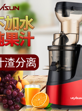 UGASUN榨汁机家用渣汁分离全自动多功能原汁机水果小型炸果汁机