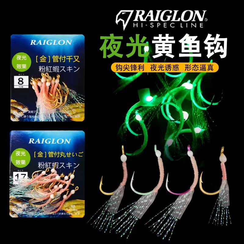 海钓超亮夜光大黄鱼散钩船钓花滑萤光鱼皮池仔黄鸡串钩粉色倒钓钩