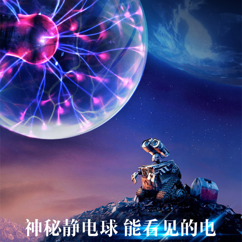 3寸静电球离子球电光球闪电球辉光球魔法球魔灯感应球等离子球