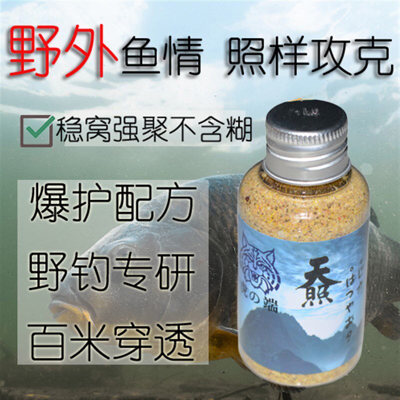 虎之端 天照 钓鱼小药鱼饵钓饵渔具兼容蚯