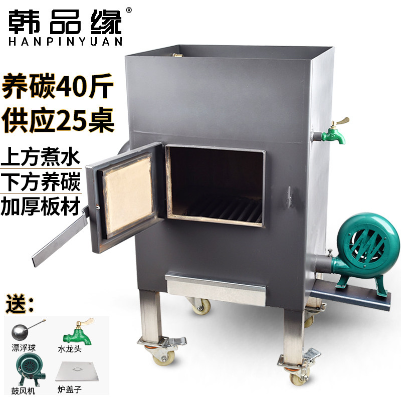 商用养碳炉加厚烤肉店烧炭炉生炭炉点炭炉生碳炉烧碳炉耐烧养炭炉