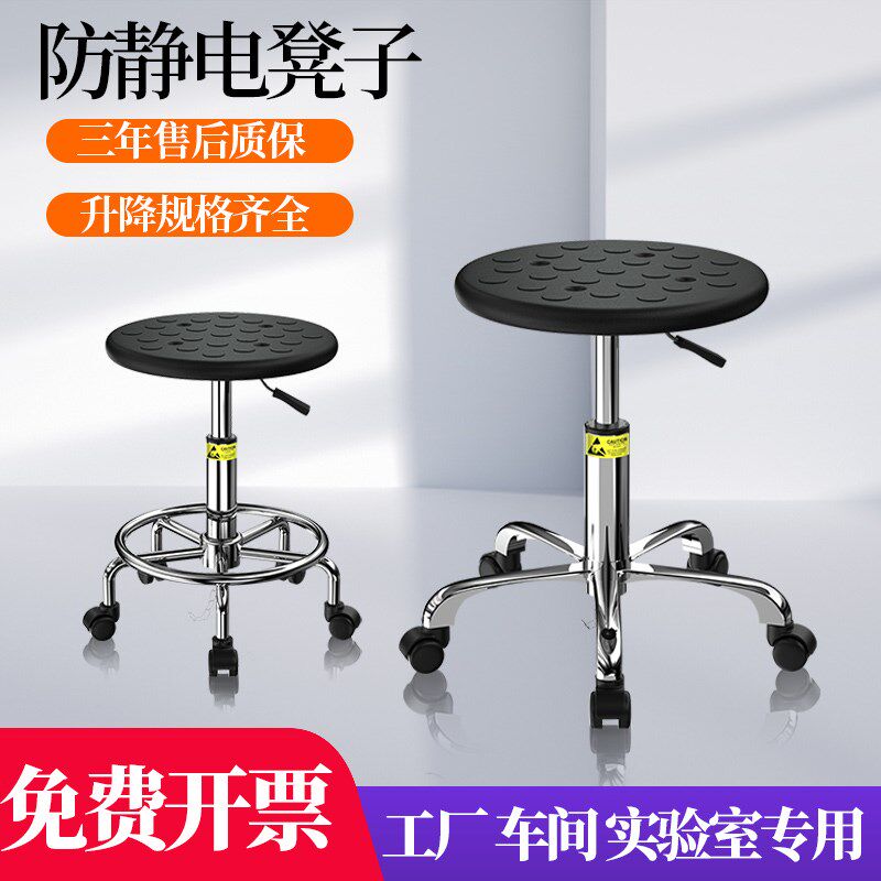 防静电凳子流水线车间工作椅升降旋转学校实验室公用板凳PU发泡椅