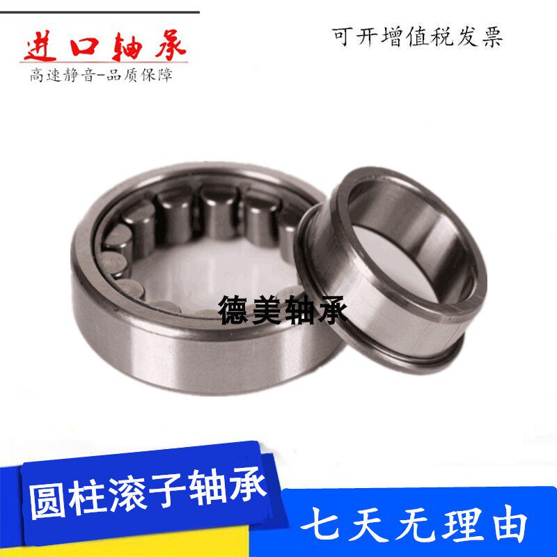 进口NU203E NU204E NU205E/NJ发电机用高速精密圆柱滚子轴承S