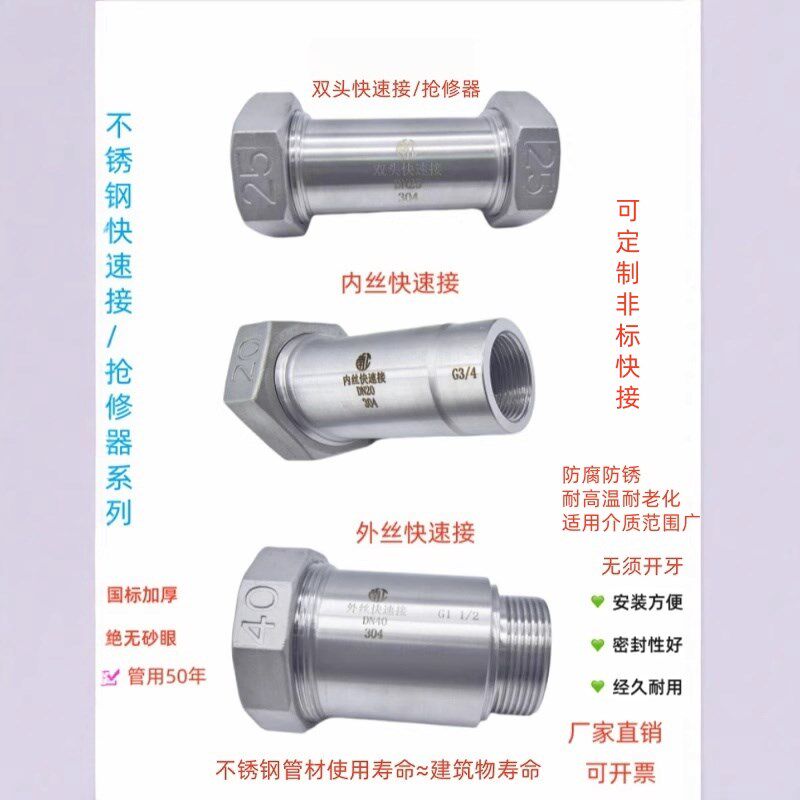 不锈钢防腐耐高温快速接伸缩抢修热水管燃气暖气快速接头