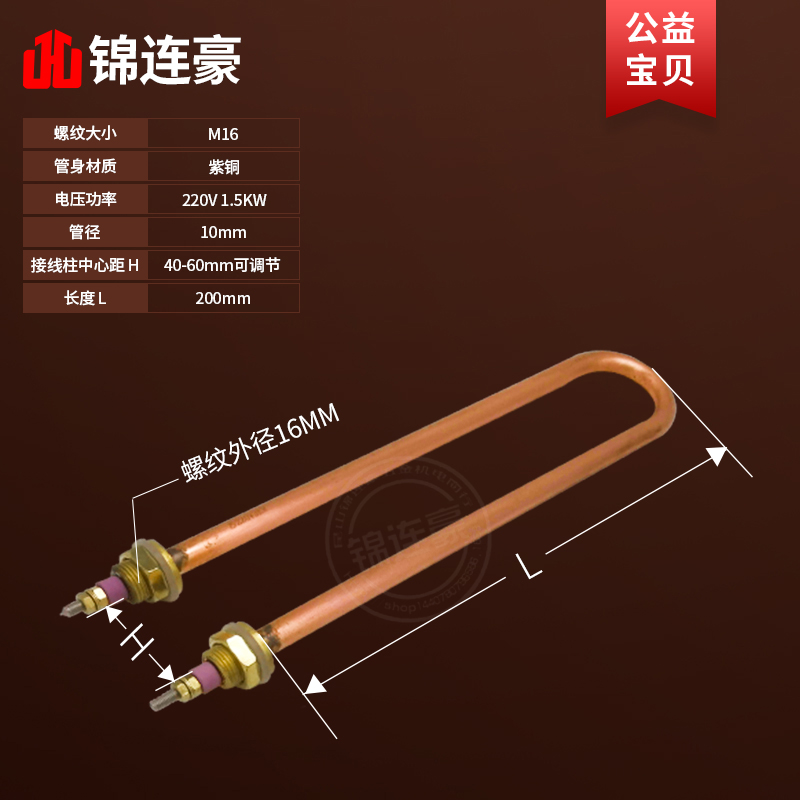 不锈钢U型加热管蒸饭车电热管水箱毛巾柜保温台发热管1KW2KW3KWK