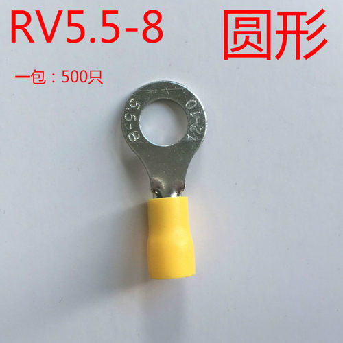 RV5.5-8圆形预绝缘接线端子 O型冷压端子电线耳连接铜线鼻子500只