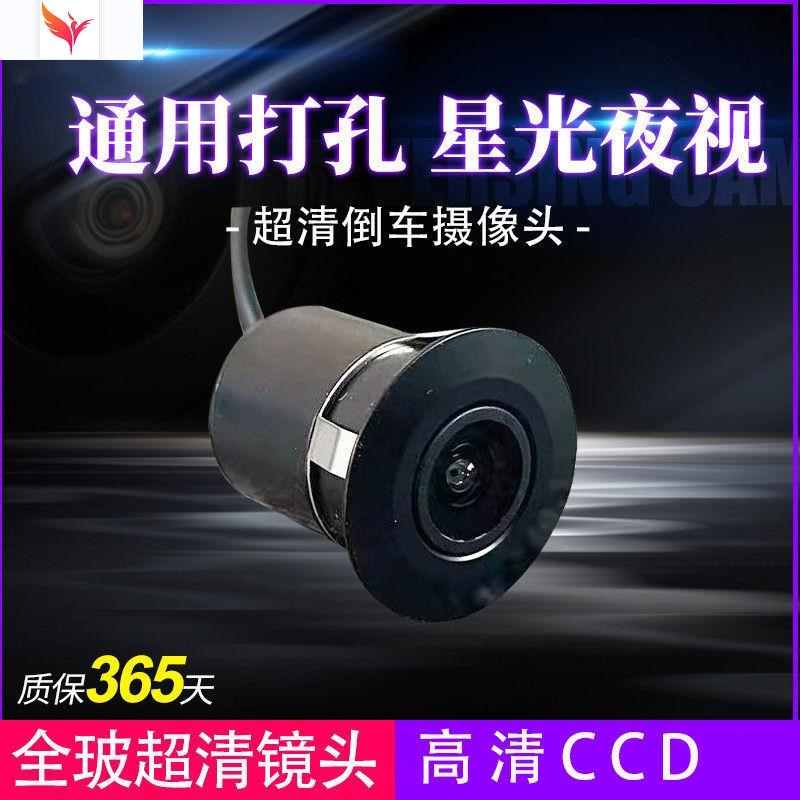 车载通用打孔18.5mm22.5mm倒车摄像头CCD夜视后高清影像导航1080P