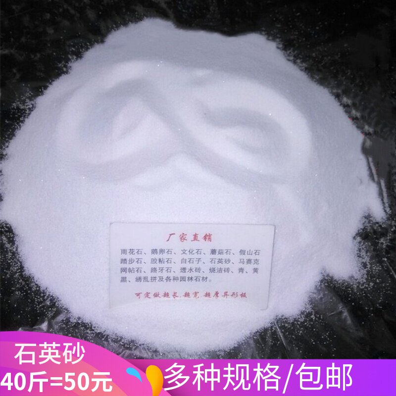 白细沙石英砂白沙子白色颗粒画画枯山水庭院造景石子垃圾桶灭烟沙
