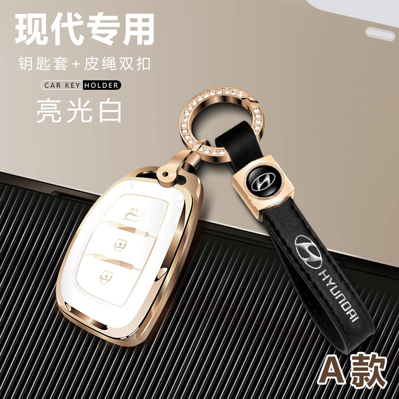 适用现代ix钥匙胜达ix包名图悦纳领动瑞纳朗动索纳塔扣壳男