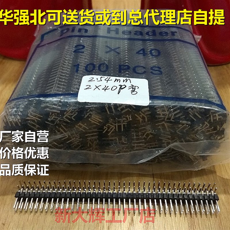 MM排针弯针  铁 铜 镀金单排 排90度弯针1* 2*P排针