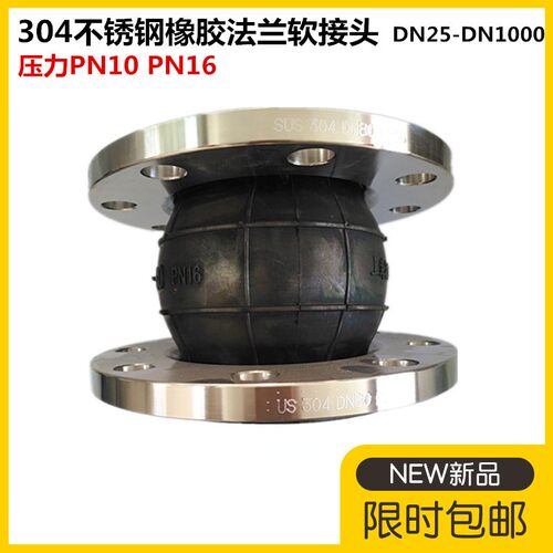 KXT型不锈钢304法兰橡胶软接头管道避震喉四氟变径法兰橡胶软连接