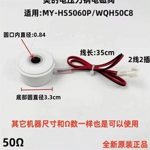 电压力锅MY-SS5051排气电磁阀环HS5060P电磁线圈SS5050XM配件