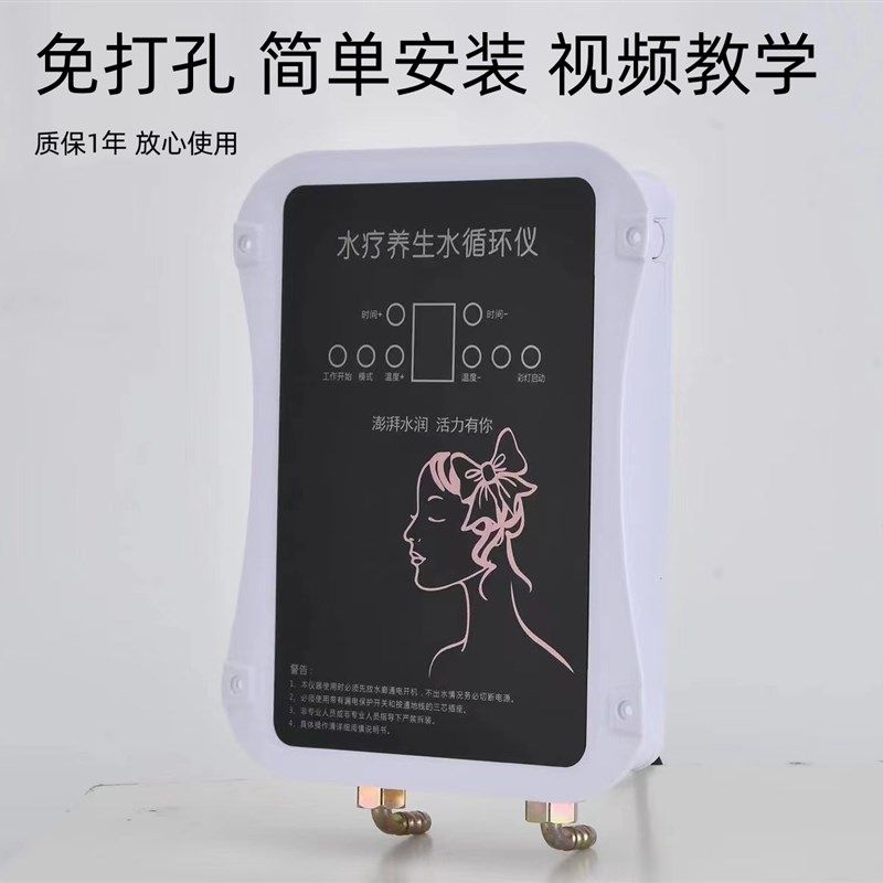 加装洗头床水循环免打孔简单安装光疗恒温水循环配件送安装影片