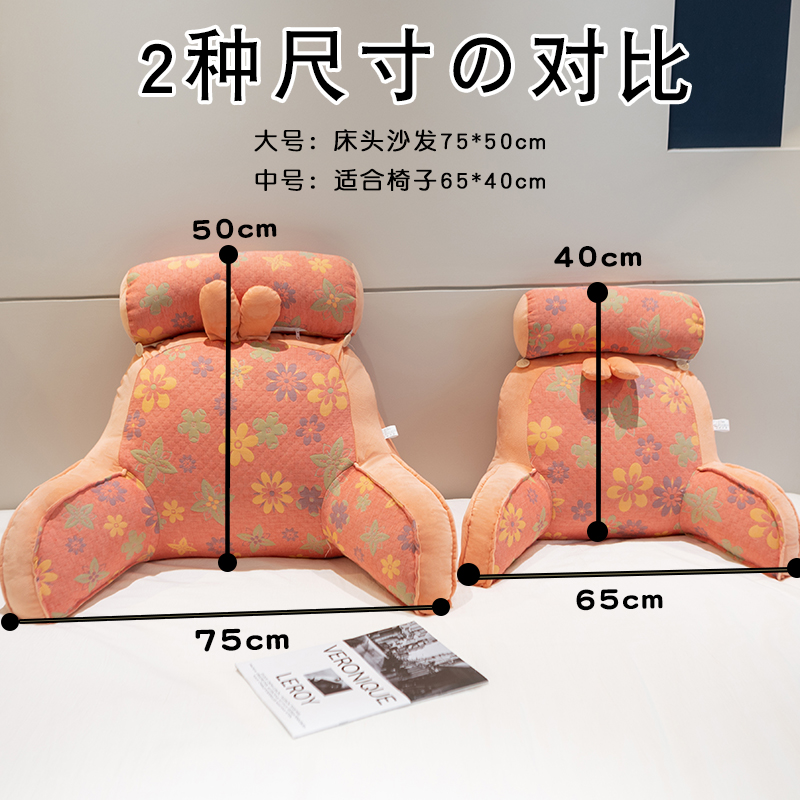 三层纱床头靠垫软包护颈护腰靠枕大靠背枕沙发抱枕床上办公休闲枕