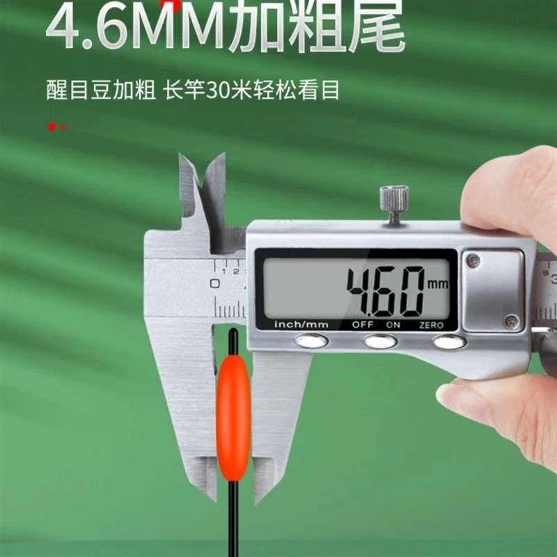 超亮LED硬尾醒目豆7目日夜两用电子自立跑铅野钓专用拖钓夜光浮漂