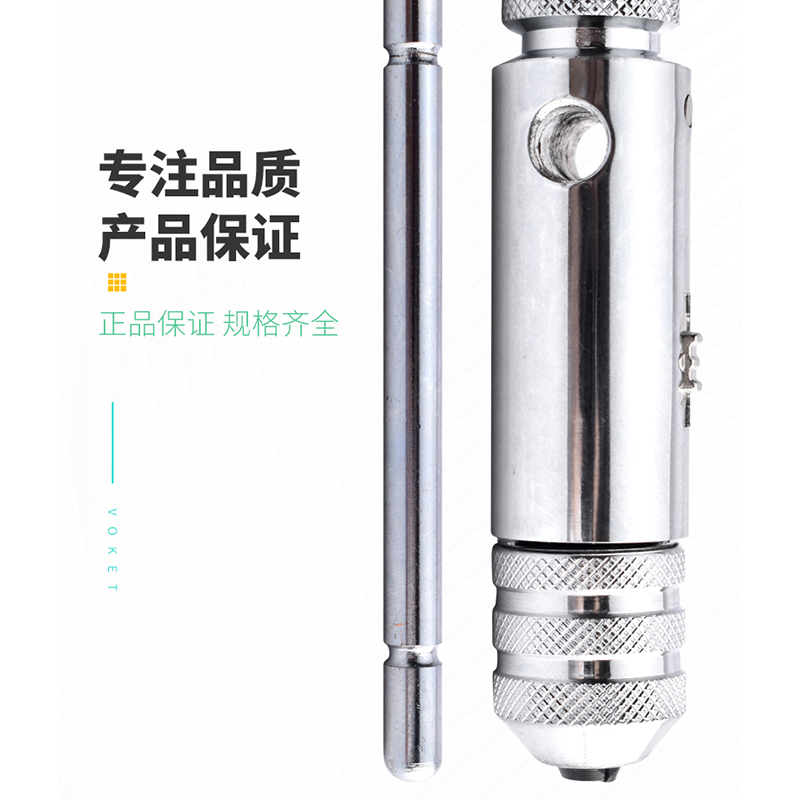 可调式棘轮丝攻绞手 手用丝锥扳手 加长手动攻牙器夹头工具