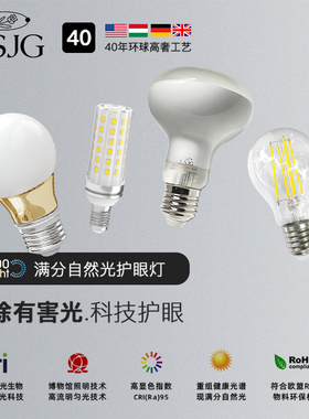 护眼RG0灯泡学习专用全光谱RA97led灯泡儿童护眼E27E14螺口节能灯