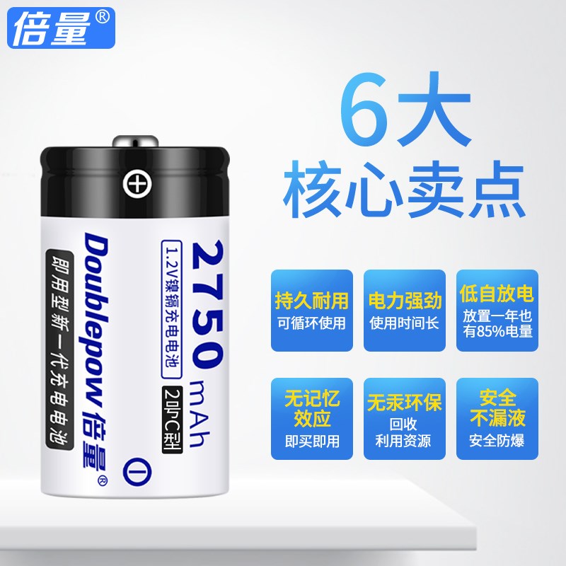 倍量 2号充电电池充电器装配节C型二号电池可充1号5号7号大容量中
