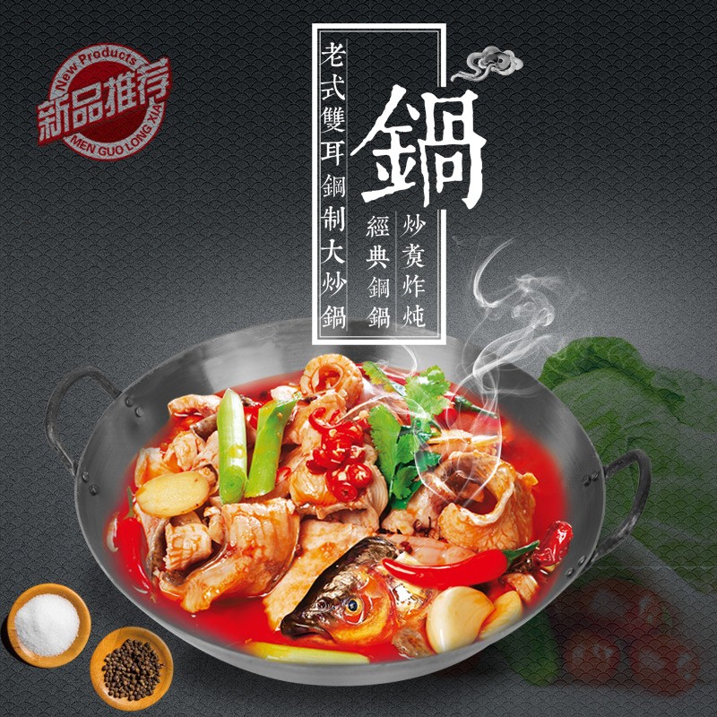 商用大炒锅老式双耳钢锅无涂层家用炒菜锅加厚大锅具圆底家用边锅