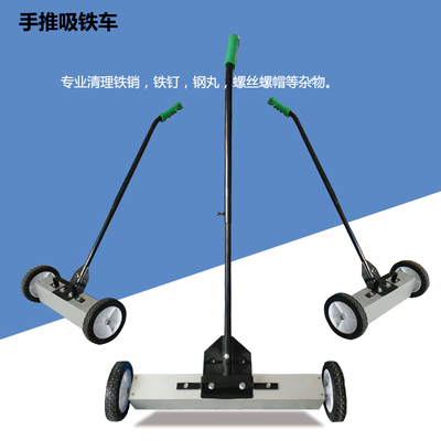 手推吸铁车磁力器吸铁石工厂车间铁屑清理工具除铁器强磁拾铁器