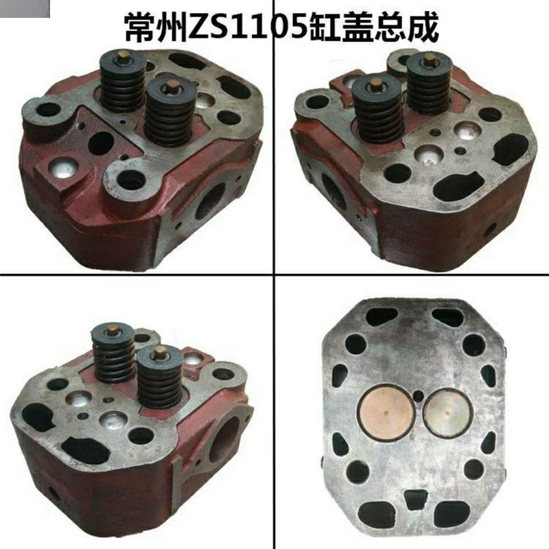 常州S195ZS1100S1105S1110S1115L2L28L32T缸盖缸盖总成