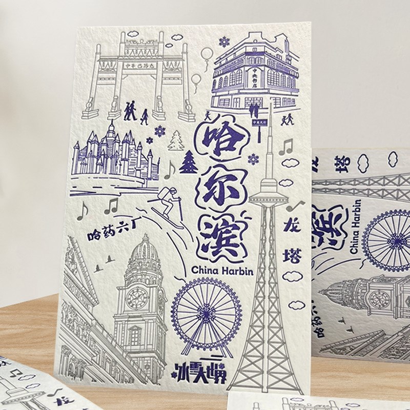 高级质感哈尔滨城市明信片定制简约创意卡片印刷祝福卡感谢卡定做