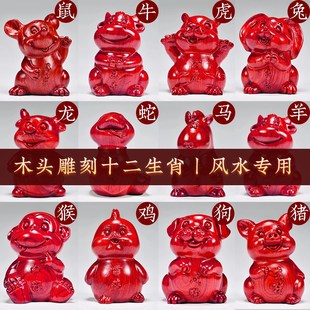 红色花梨木雕十二生肖动物摆件木头三合鼠牛虎兔龙蛇马羊猴鸡狗猪