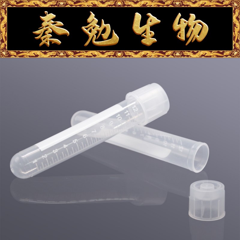 Biosharp白鲨 BS-PPT-14-G-S1 14ml圆底试管/摇菌管, PP材质