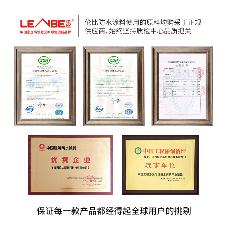 伦比红橡胶屋顶防水涂料(默认灰色)屋面墙面防水材料