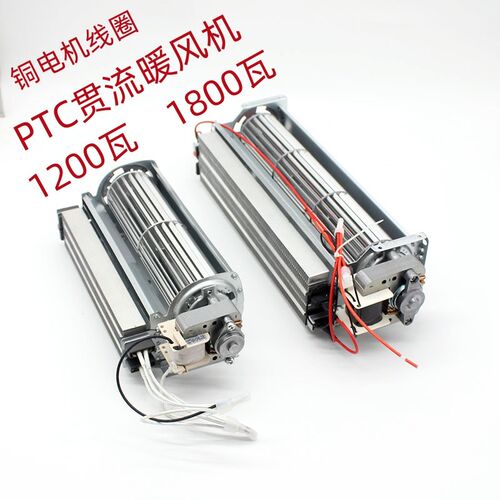 暖碟台风机ptc发热打荷台暖风机牛奶加热柜改装配件灌流风机配件