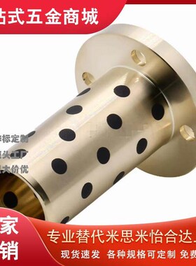 无油衬套MPTZ6/8/10/12/13/16/20/25/30/35/40/50圆法兰石墨铜套