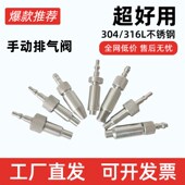 304 316L不锈钢手动排气阀微孔过滤器放气排污阀手动精密泄压阀