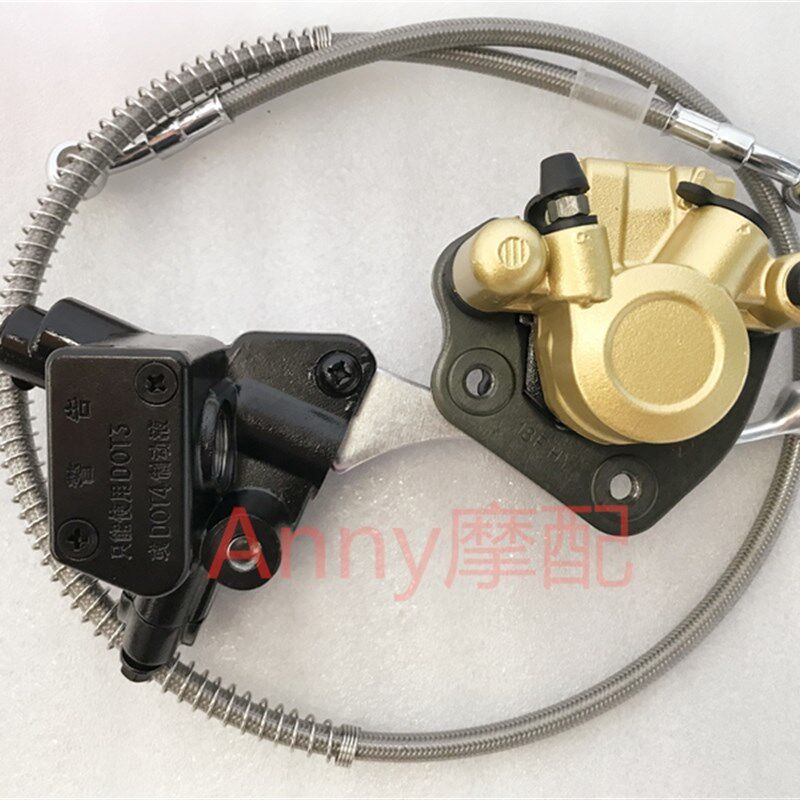 红宝UM125T 天玉UZ125T-A/C T-18前刹车上泵 碟刹车下泵 刹车油管