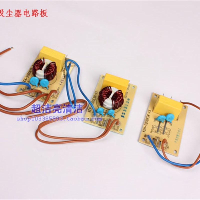 洁霸吸尘器BF1嘉美吸尘器电路板BF585吸尘器滤波板集成BF2