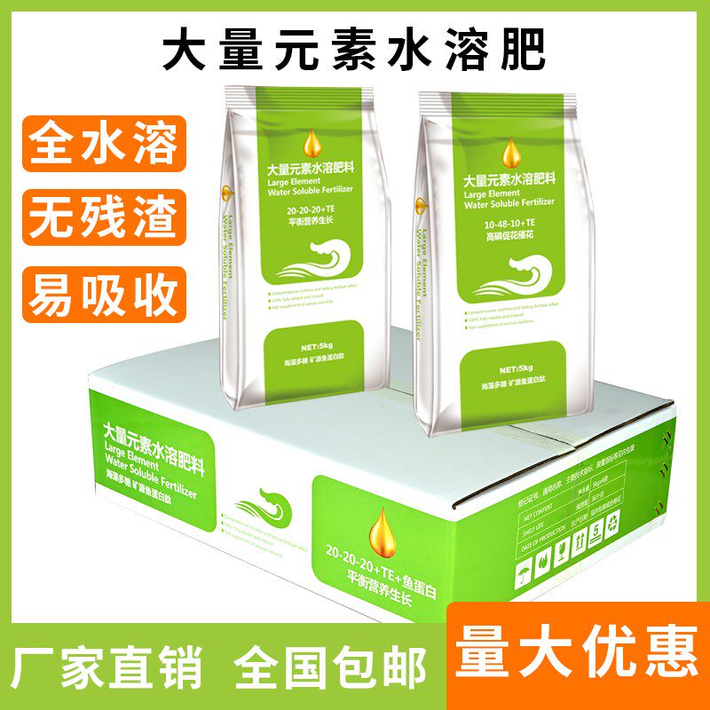 大量元素水溶肥料冲施肥膨果肥高钾高磷高氮平衡型果树蔬菜复合肥