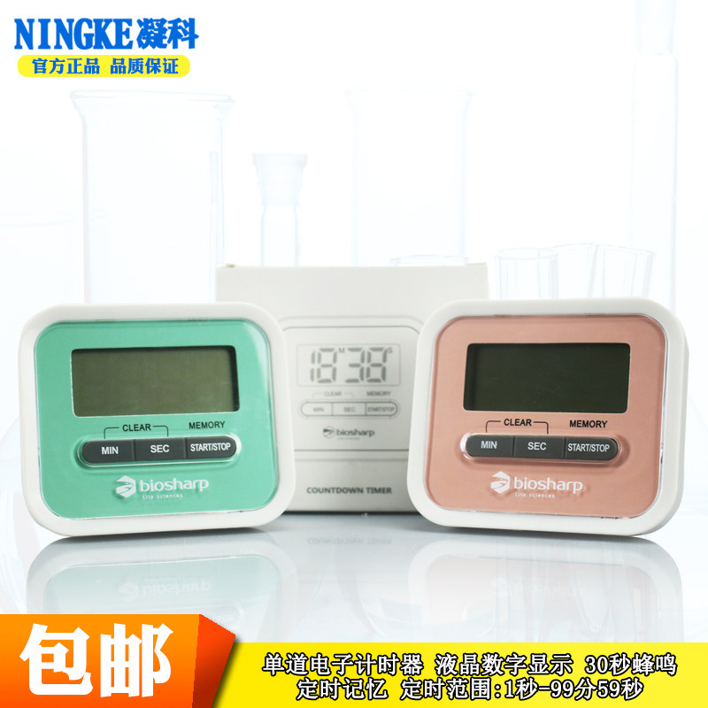 实验室单通道电子定时器提醒器电子计时器1秒-99分99秒定时记忆计
