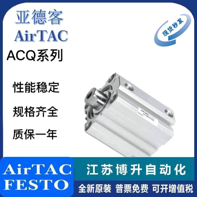 irTC薄型气缸CQ20//32/-5/10/20/30///0//90/100-S