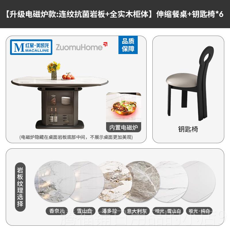 正品佐慕中古实风实木岩板餐桌椅可伸缩家用小户型方木圆两用2204